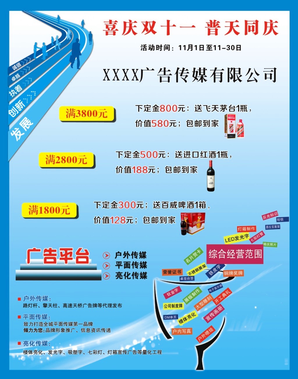 高效觸達，精準營銷 專業廣告宣傳單發布指南