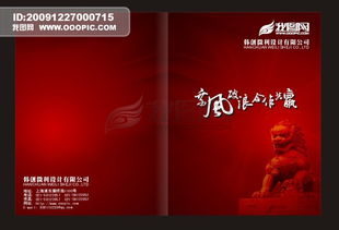 廣告設(shè)計畫冊 創(chuàng)意與商業(yè)的視覺橋梁