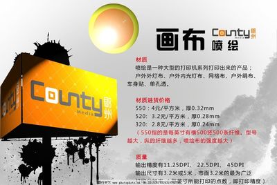 水墨風廣告高炮簡介圖片設(shè)計