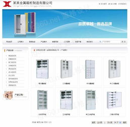 佛山市翼珀網(wǎng)絡(luò)科技公司 專業(yè)網(wǎng)站制作與廣告設(shè)計(jì)，聚焦辦公用品及金屬箱柜企業(yè)高清圖片服務(wù)