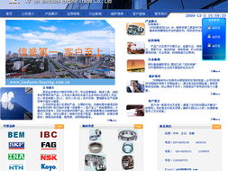 北京網站建設與廣告設計的融合及發展