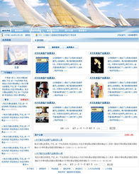 北京火山動力網站建設中心 全方位企業網站解決方案