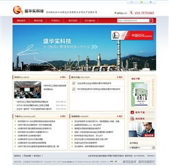 北京傳誠信網站建設公司經典案例解析 - 第六頁精選