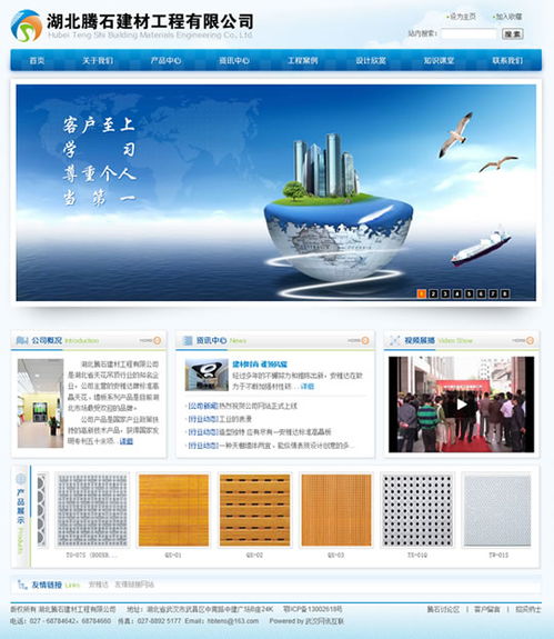 湖北騰石建材工程網站建成開通 打造品牌新窗口，賦能企業新發展