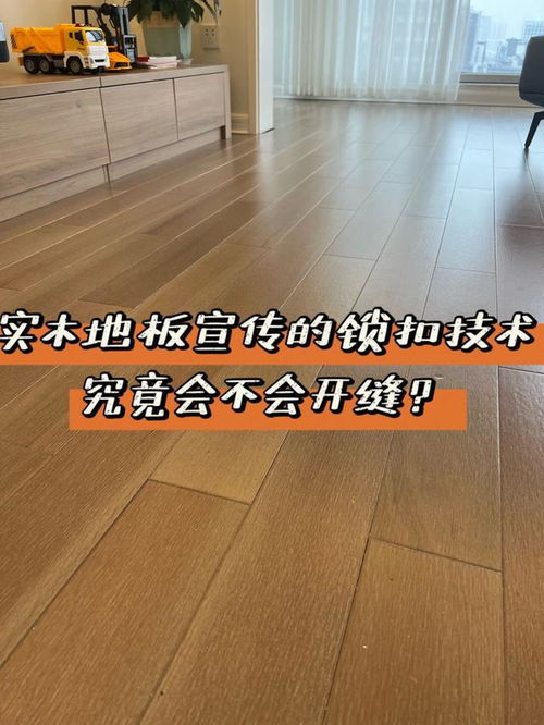 地板的10不選，掌握這篇避雷攻略，就不怕遇到無良商家了